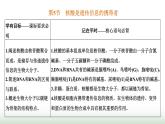 人教版高中生物必修1第2章组成细胞的分子第5节核酸是遗传信息的携带者课件