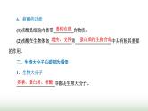 人教版高中生物必修1第2章组成细胞的分子第5节核酸是遗传信息的携带者课件