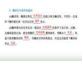 人教版高中生物必修1第5章细胞的能量供应和利用第1节第2课时酶的特性课件