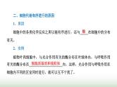 人教版高中生物必修1第5章细胞的能量供应和利用第1节第2课时酶的特性课件