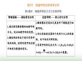 人教版高中生物必修1第5章细胞的能量供应和利用第3节第1课时细胞呼吸的方式与有氧呼吸课件