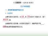 人教版高中生物必修1第5章细胞的能量供应和利用第3节第1课时细胞呼吸的方式与有氧呼吸课件