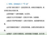 人教版高中生物必修1学业水平考试常考点第1～2章走近细胞和组成细胞的分子课件
