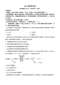 2024届贵州省安顺市部分学校高三下学期模拟考试生物试题（原卷版+解析版）