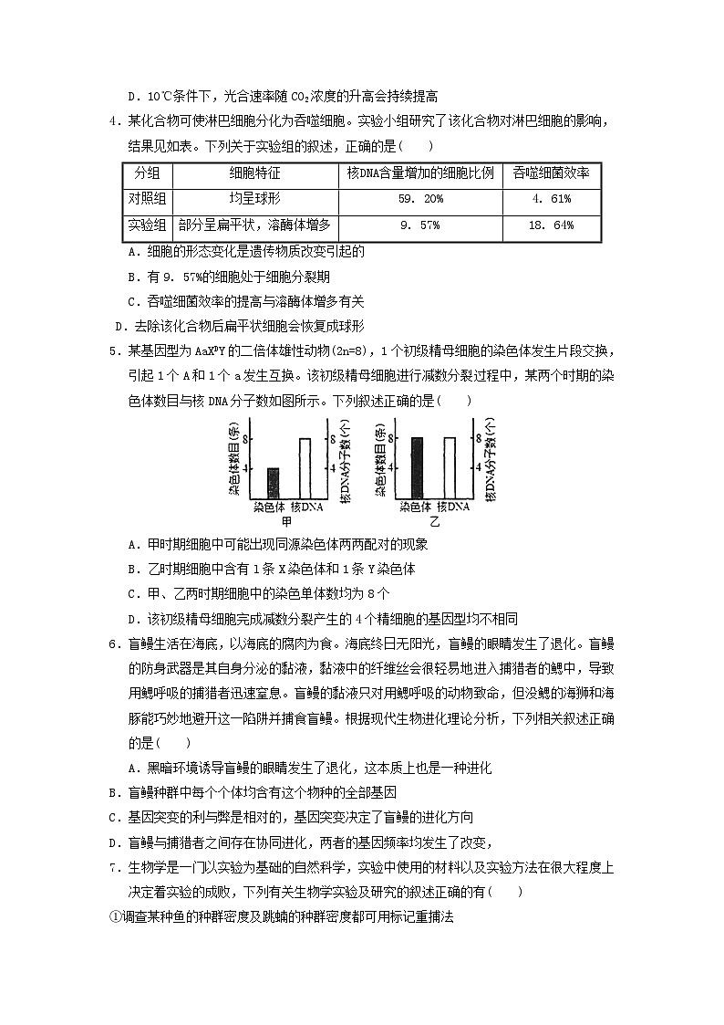 广东省2022_2023学年高三生物下学期第三次阶段考试试题02