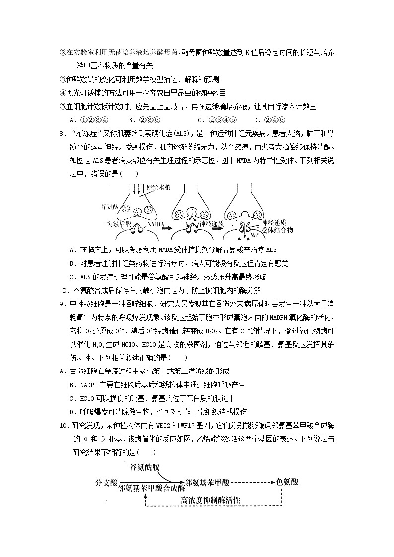 广东省2022_2023学年高三生物下学期第三次阶段考试试题03