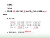人教版高中生物选择性必修2第一章第一节种群的数量特征课件