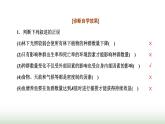 人教版高中生物选择性必修2第一章第三节影响种群数量变化的因素课件