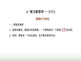 人教版高中生物选择性必修2第二章第三节群落的演替课件