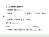人教版高中生物选择性必修2第二章第三节群落的演替课件