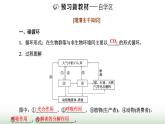 人教版高中生物选择性必修2第三章第三节生态系统的物质循环课件