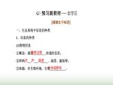 人教版高中生物选择性必修2第三章第四节生态系统的信息传递课件