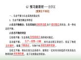 人教版高中生物选择性必修2第三章第五节生态系统的稳定性课件
