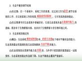人教版高中生物选择性必修2第三章第五节生态系统的稳定性课件
