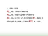 人教版高中生物选择性必修2第四章第二节生物多样性及其保护课件