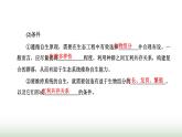 人教版高中生物选择性必修2第四章第三节生态工程课件
