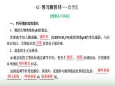 人教版高中生物选择性必修1第1章人体的内环境与稳态第2节内环境的稳态课件