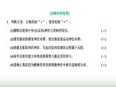 人教版高中生物选择性必修1第2章神经调节第2节神经调节的基本方式课件