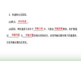 人教版高中生物选择性必修1第2章神经调节第3节神经冲动的产生和传导课件