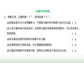 人教版高中生物选择性必修1第2章神经调节第4节神经系统的分级调节课件
