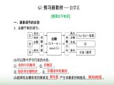 人教版高中生物选择性必修1第3章体液调节第2节激素调节的过程课件