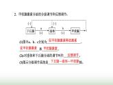 人教版高中生物选择性必修1第3章体液调节第2节激素调节的过程课件