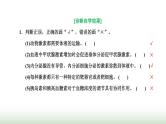 人教版高中生物选择性必修1第3章体液调节第2节激素调节的过程课件