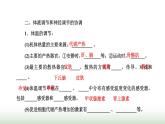 人教版高中生物选择性必修1第3章体液调节第3节体液调节与神经调节的关系课件