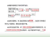 人教版高中生物选择性必修1第3章体液调节第3节体液调节与神经调节的关系课件