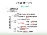 人教版高中生物选择性必修1第4章免疫调节第1节免疫系统的组成和功能课件
