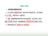 人教版高中生物选择性必修1第4章免疫调节第2节特异性免疫课件