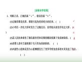 人教版高中生物选择性必修1第4章免疫调节第3节免疫失调课件