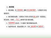 人教版高中生物选择性必修1第4章免疫调节第4节免疫学的应用课件
