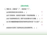 人教版高中生物选择性必修1第4章免疫调节第4节免疫学的应用课件