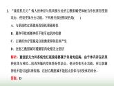 人教版高中生物选择性必修1第4章免疫调节第4节免疫学的应用课件