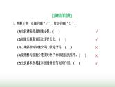 人教版高中生物选择性必修1第5章植物生命活动的调节第2节其他植物激素课件