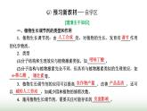 人教版高中生物选择性必修1第5章植物生命活动的调节第3节植物生长调节剂的应用课件