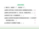 人教版高中生物选择性必修1第5章植物生命活动的调节第3节植物生长调节剂的应用课件