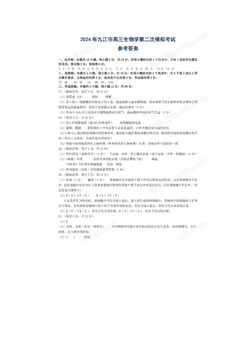 答案第1页