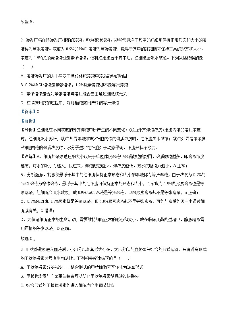 2024湖北省宜荆荆随恩高二下学期3月联考生物试题含解析02