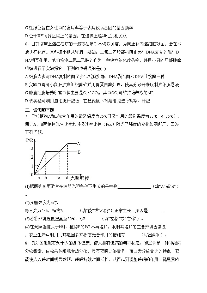 河南省济洛平许2024届高三下学期第三次质量检测生物试卷(含答案)第3页