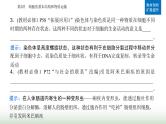 2024届高考生物二轮复习第2讲细胞的基本结构和物质运输课件