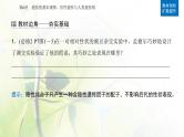 2024届高考生物二轮复习专题四遗传规律和伴性遗传第6讲遗传的基本规律、伴性遗传与人类遗传病课件