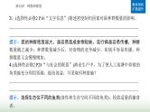 2024届高考生物二轮复习专题七生物与环境第12讲种群和群落课件
