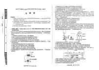 安徽省示范高中皖北协作区2023-2024学年高三下学期联考生物试题