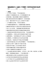 福建省莆田市2024届高三下学期第二次教学质量检测生物试卷(含答案)