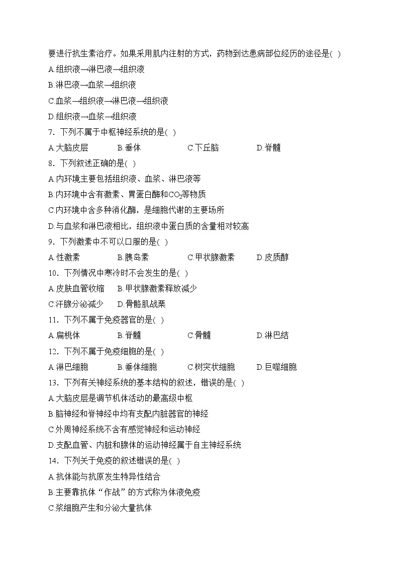 黑龙江省牡丹江市重点高中2022-2023学年高二上学期第一次月考生物试卷(含答案)02