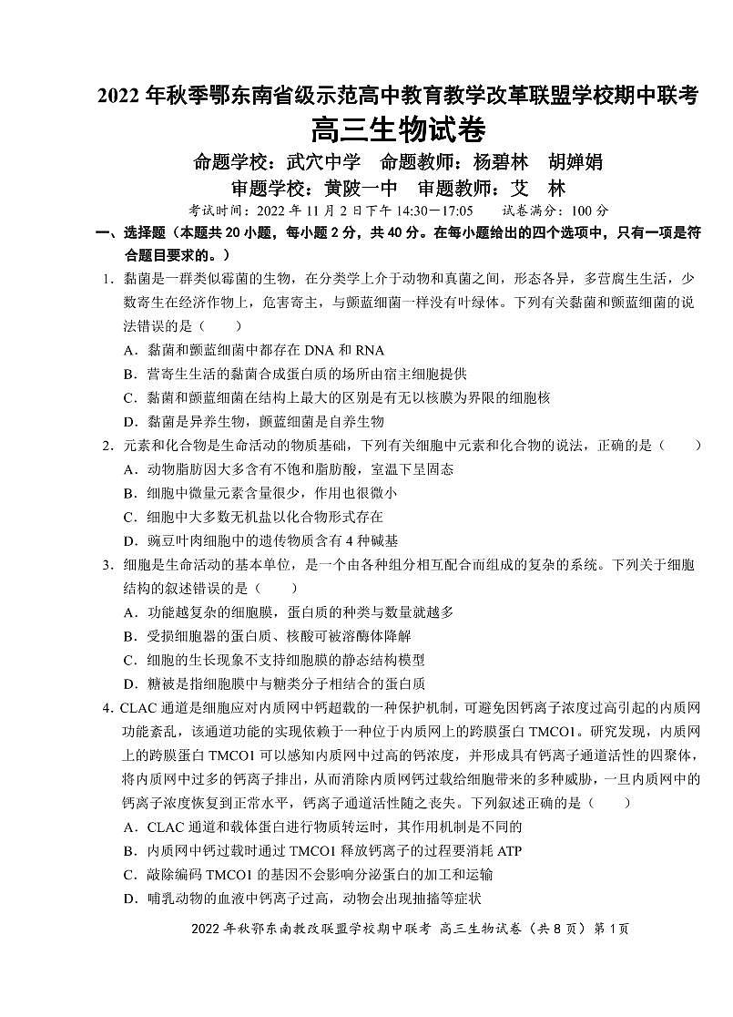 生物第1页