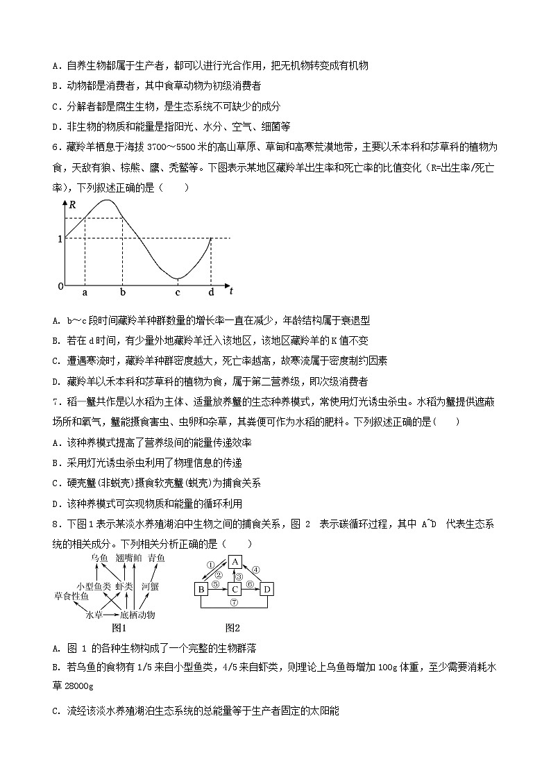 甘肃省兰州市第七十一中学2023-2024学年高二下学期4月月考生物试题02