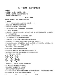 河北省沧州市泊头市第一中学2023-2024学年高一下学期3月月考生物试题(无答案)